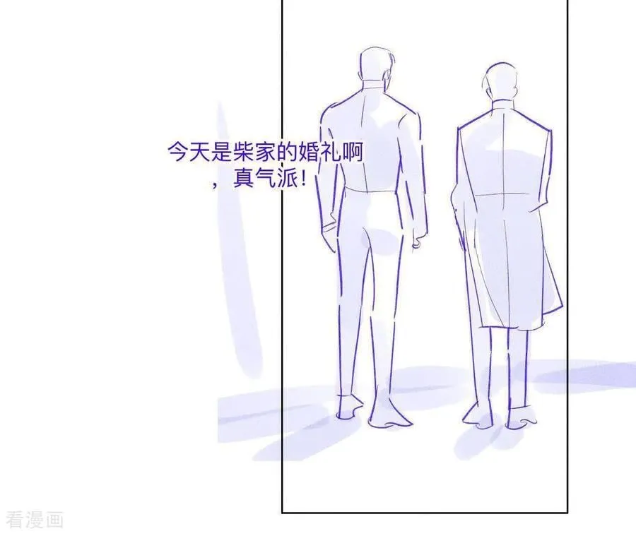 男友半糖半盐漫画漫画,第191话 最终的结局（上）2图