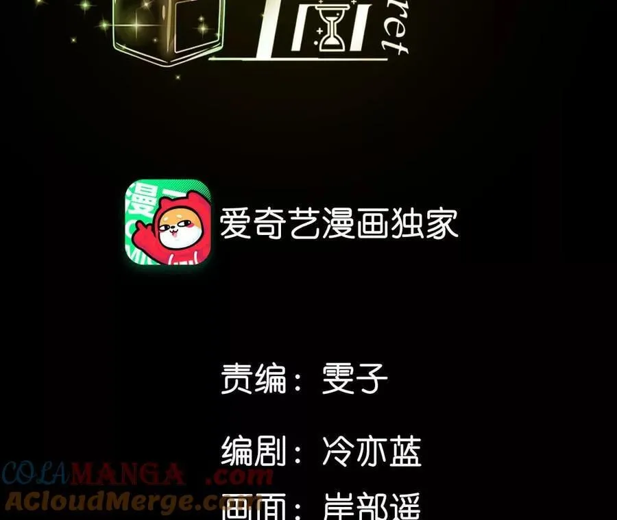 男友半糖半盐动态漫画漫画,初次见面，我叫墨砚亭4图