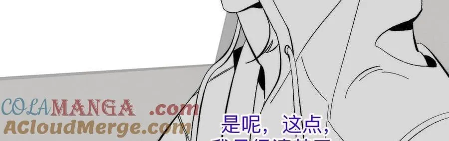 男友半糖半盐漫画漫画,第188话 紧急营救5图