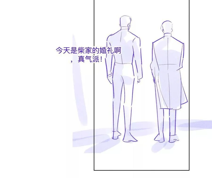 男友半盐半糖完整版漫画,191·最终的结局（上）2图