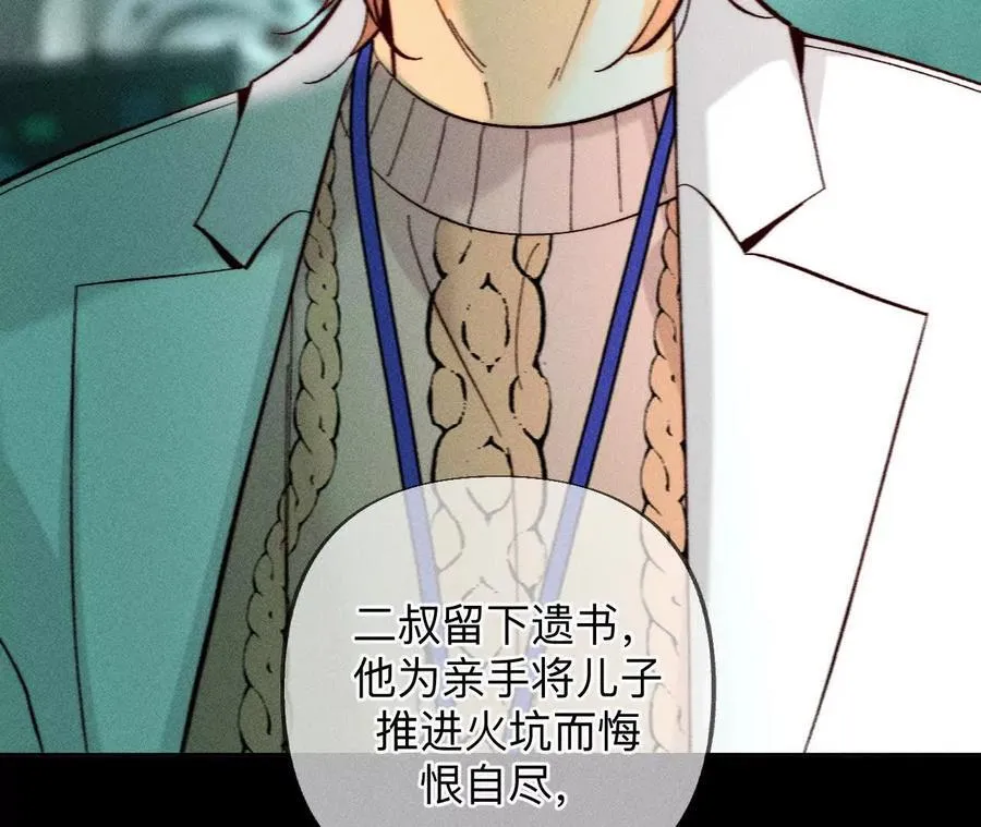 男友半糖半盐漫画漫画,回到过去5图