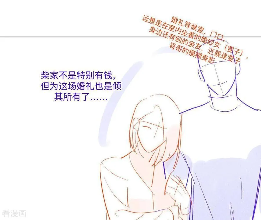 男友半糖半盐漫画漫画,第191话 最终的结局（上）3图