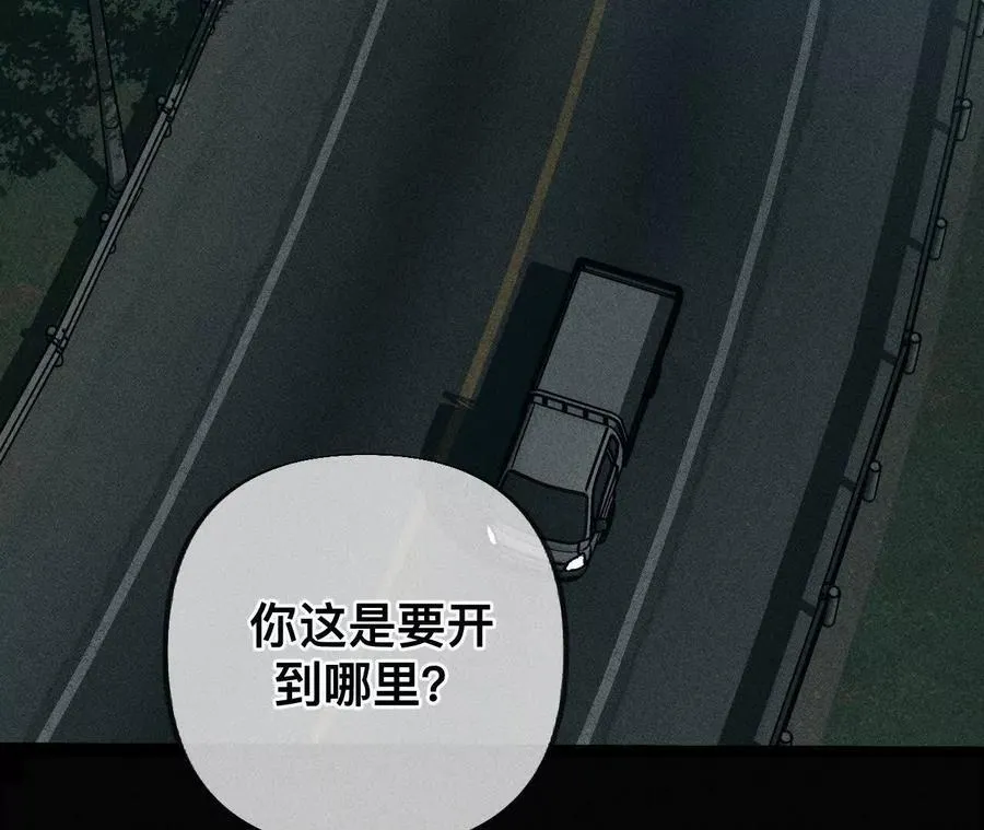 男友半糖半盐漫画漫画,紧急营救3图