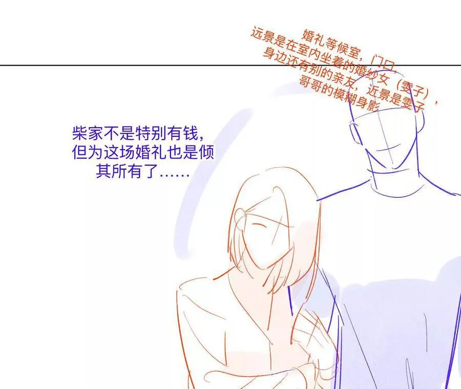 男友半盐半糖完整版漫画,191·最终的结局（上）3图