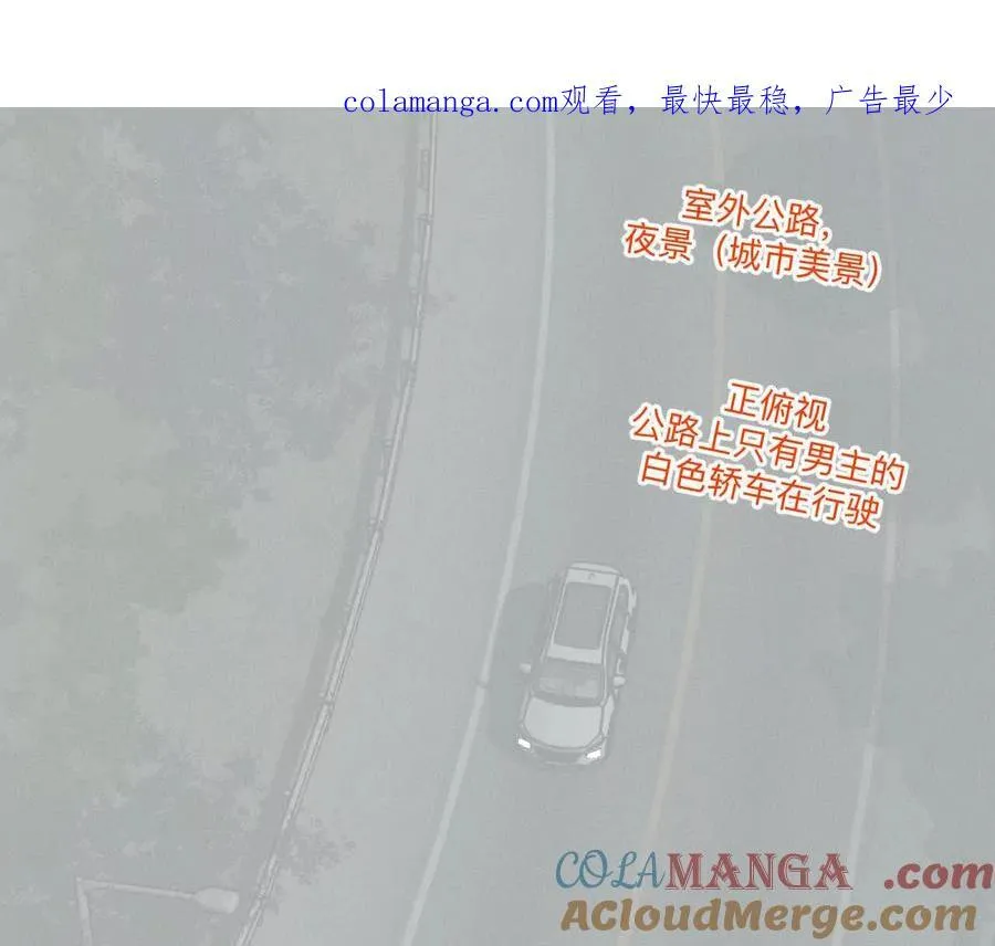 男友半糖半盐动漫漫画,188·紧急营救1图