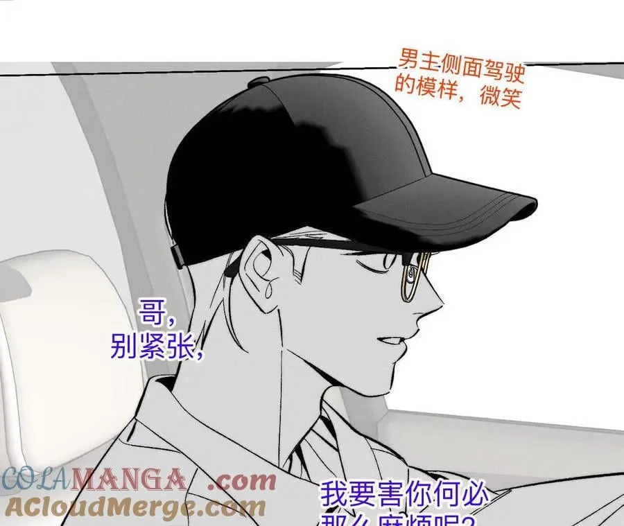 男友半糖半盐动漫漫画,188·紧急营救3图