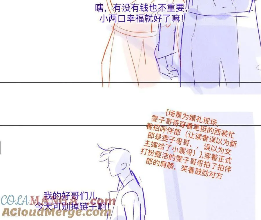 男友半糖半盐漫画漫画,第191话 最终的结局（上）4图