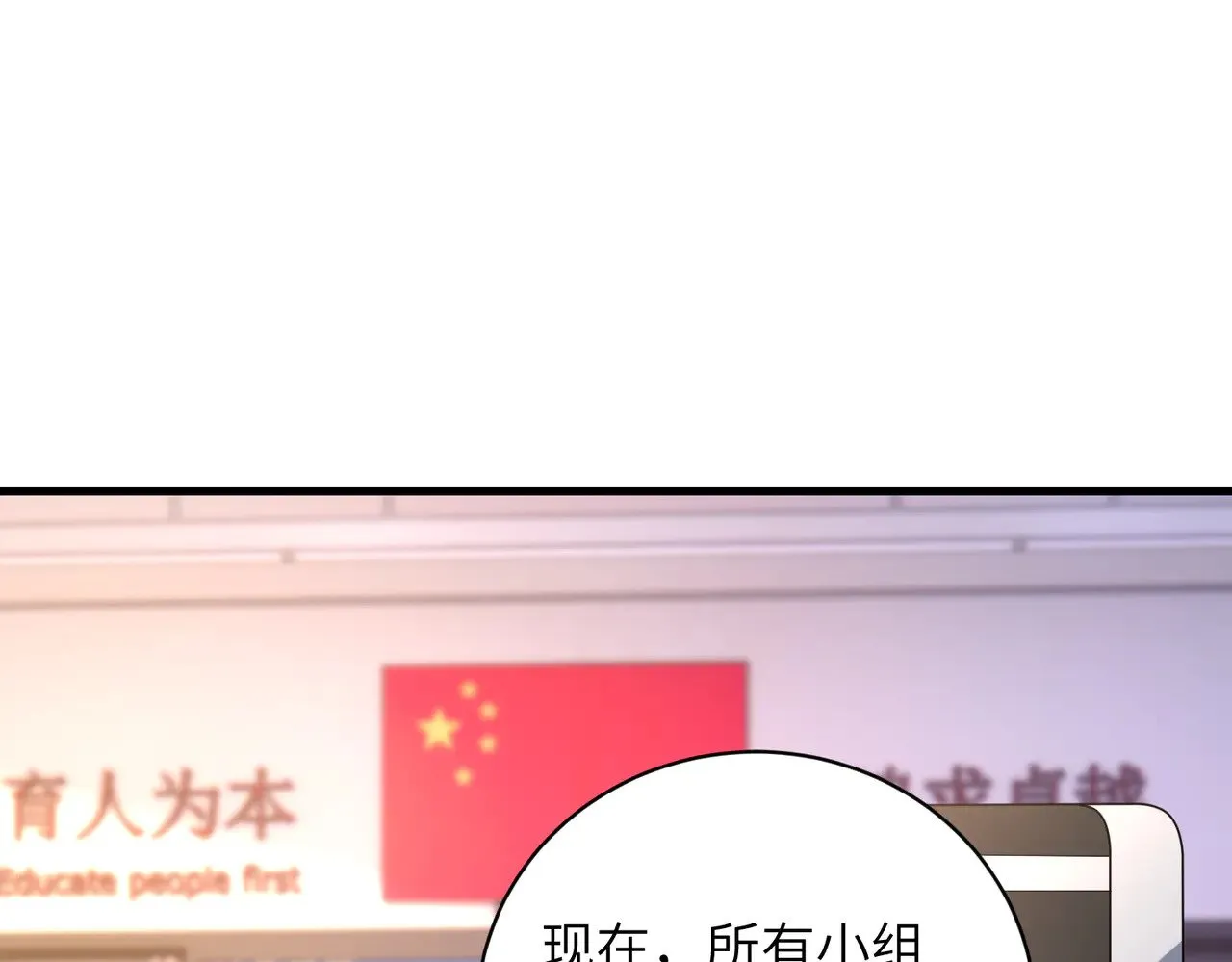 真千金她是全能大佬完结免费小说txt下载漫画,第156话 破坏元件的凶手5图