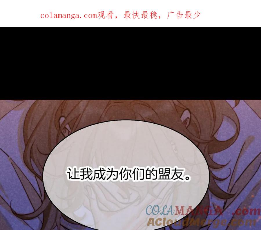 再见我的国王谁是攻漫画,第82话 豪赌1图