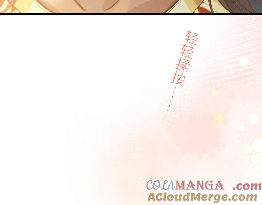 再见我的国王人物介绍漫画,第92话 后续25图