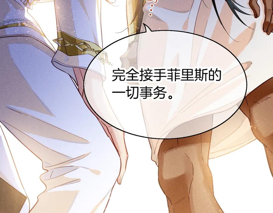 再见我的国王谁是攻漫画,第82话 豪赌4图