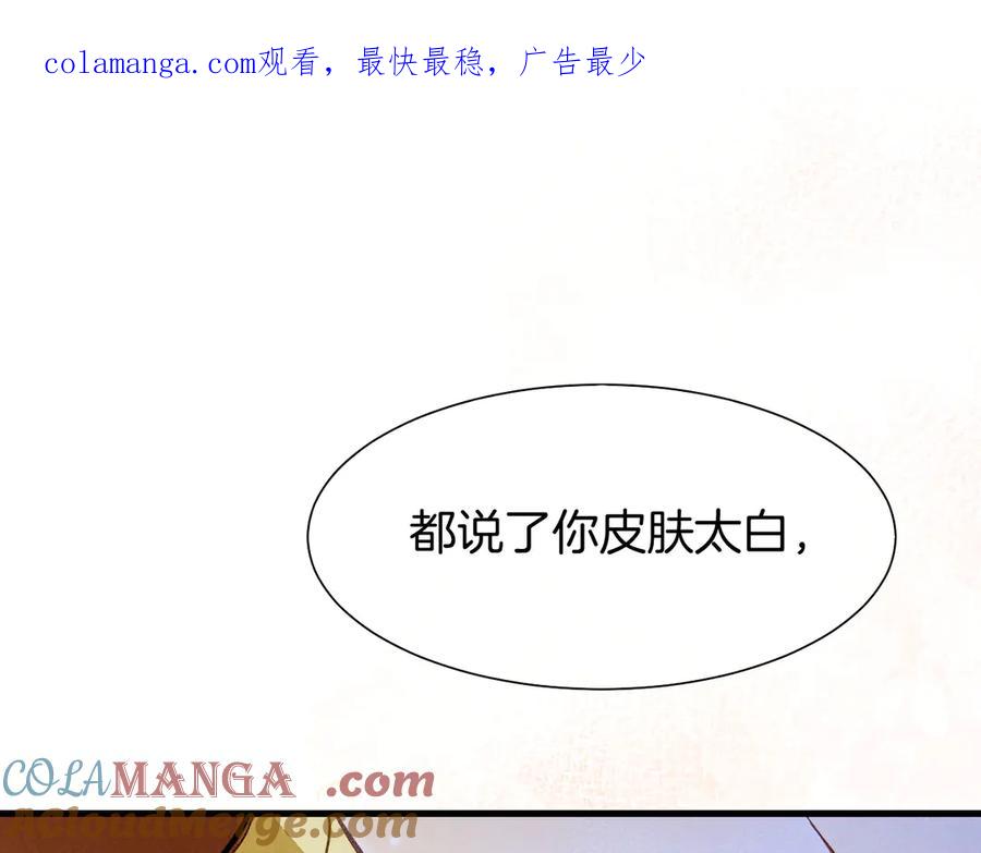 再见我的国王人物介绍漫画,第92话 后续21图