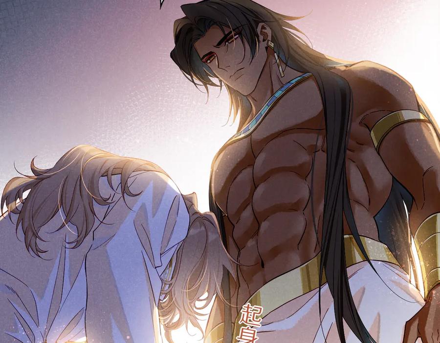 再见我的国王谁是攻漫画,第82话 豪赌3图