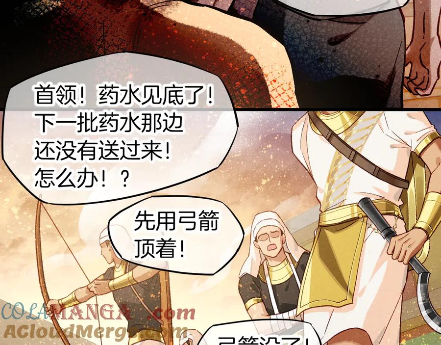 第85话 ‘灯塔’4