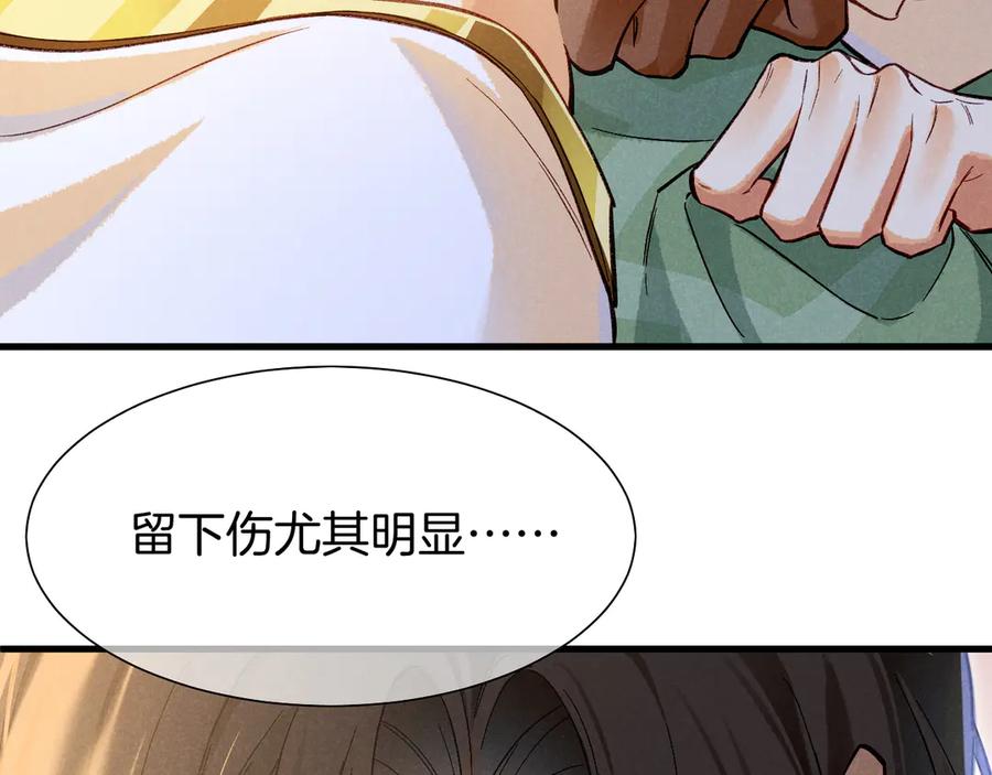 再见我的国王人物介绍漫画,第92话 后续23图