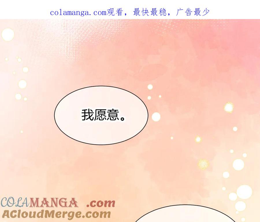 再见我的国王人物介绍漫画,第78话 忙里偷闲1图