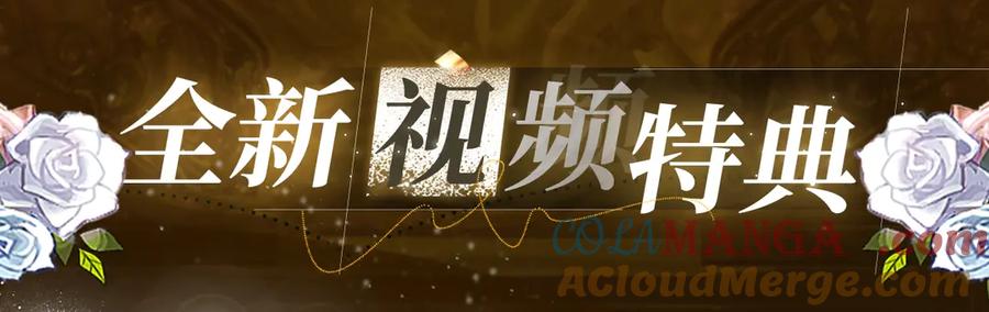 特典祈愿·异世界宿命相逢 誓约婚礼盛大开席！4