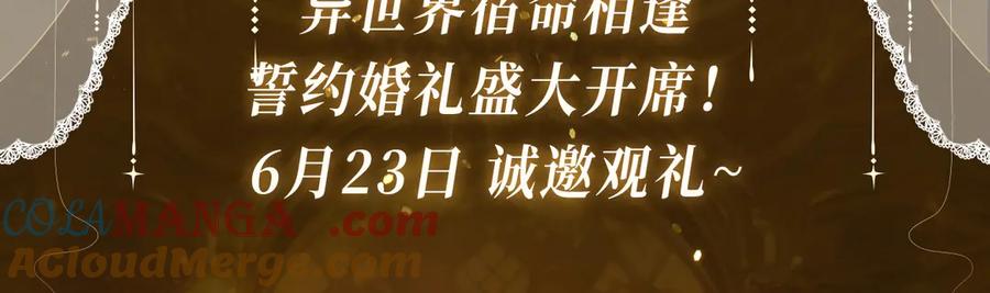 特典祈愿·异世界宿命相逢 誓约婚礼盛大开席！2
