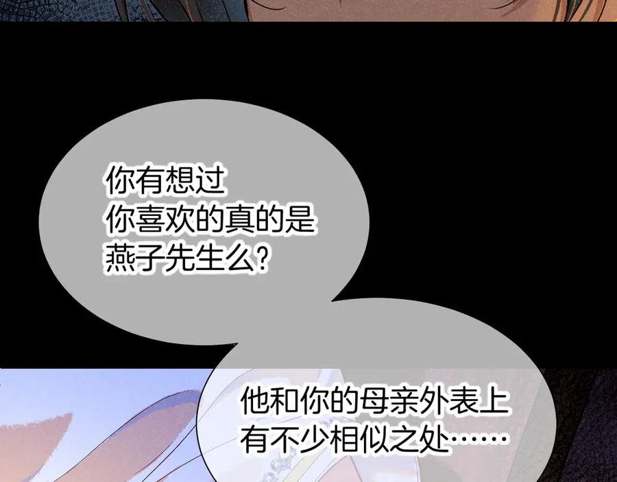 第80话 死尸围城！？1