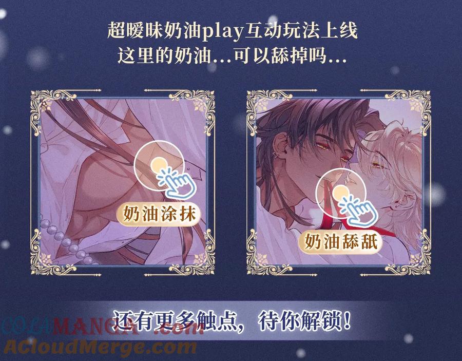 特典公开：12月25日 唇启情礼 唯一想要的圣诞礼物是你4