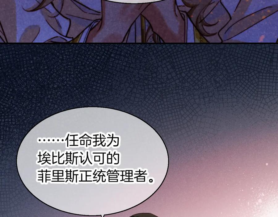 再见我的国王谁是攻漫画,第82话 豪赌2图