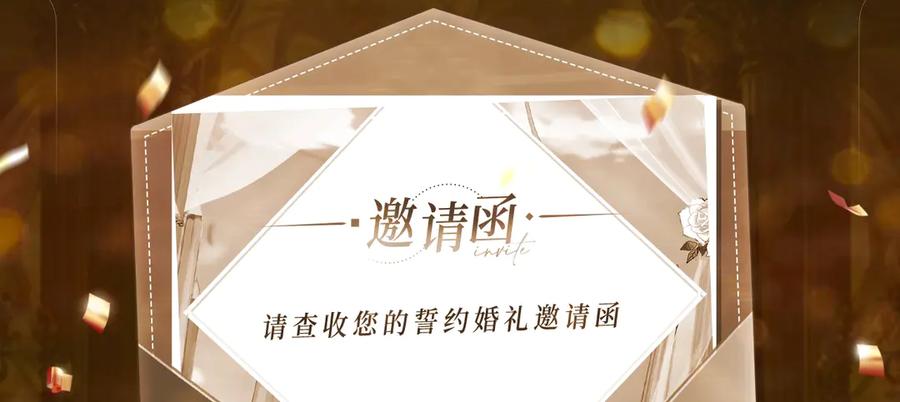 特典祈愿·异世界宿命相逢 誓约婚礼盛大开席！3