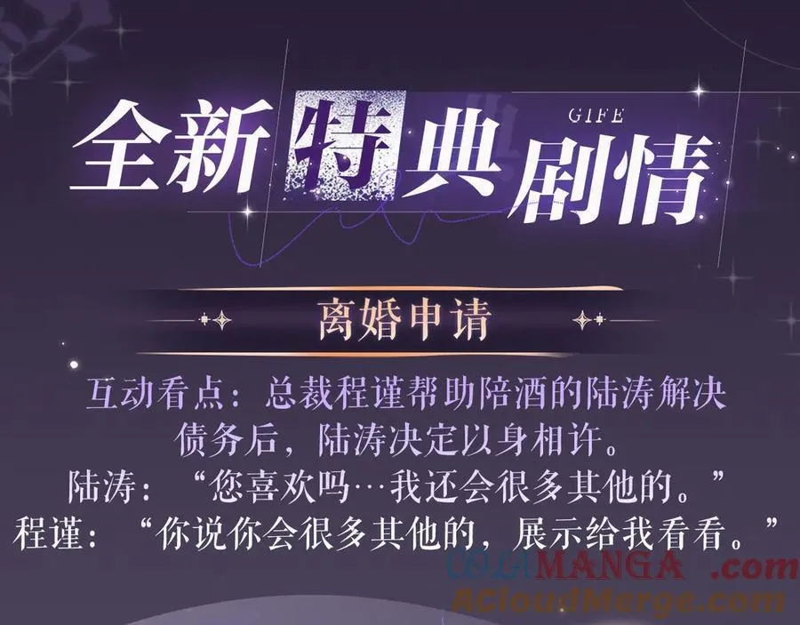 特典祈愿： 全新限定制服引诱 解锁多场景爱的奖励4