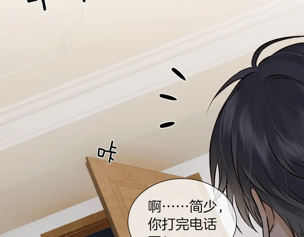 你却爱着一个他~漫画,第110话 演的哪一出4图