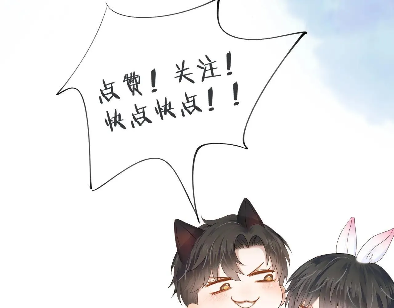 你却爱着一个他~漫画,第109话 不想聊3图