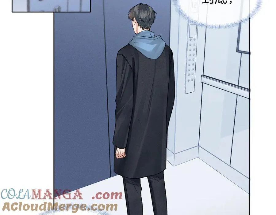 你却爱着一个他~漫画,第107话 所有人都要靠他3图