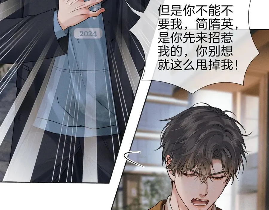 第107话 所有人都要靠他1