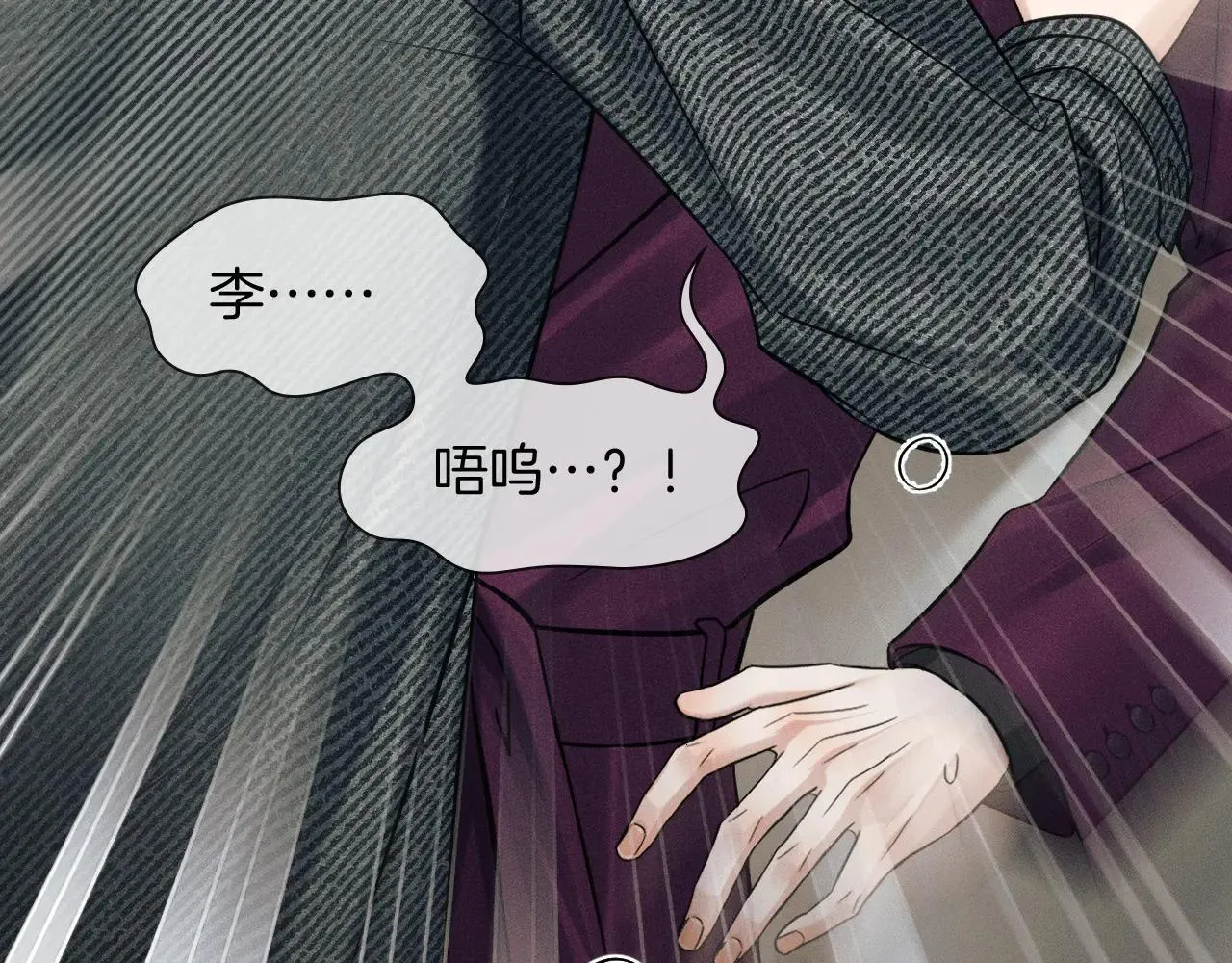 你却爱着一个他~漫画,第110话 演的哪一出2图