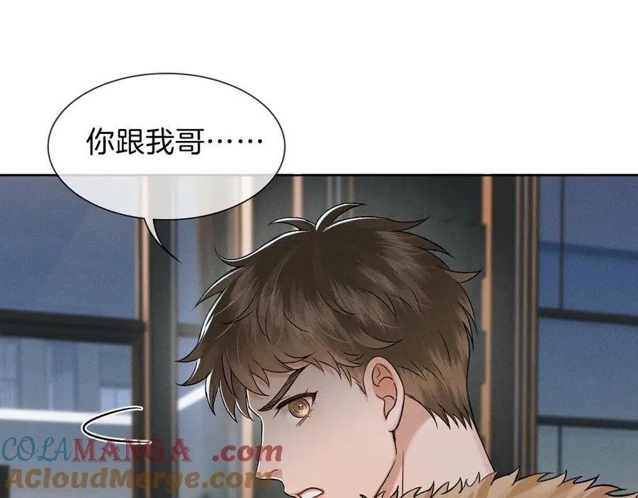 你却爱着一个他~漫画,第107话 所有人都要靠他2图