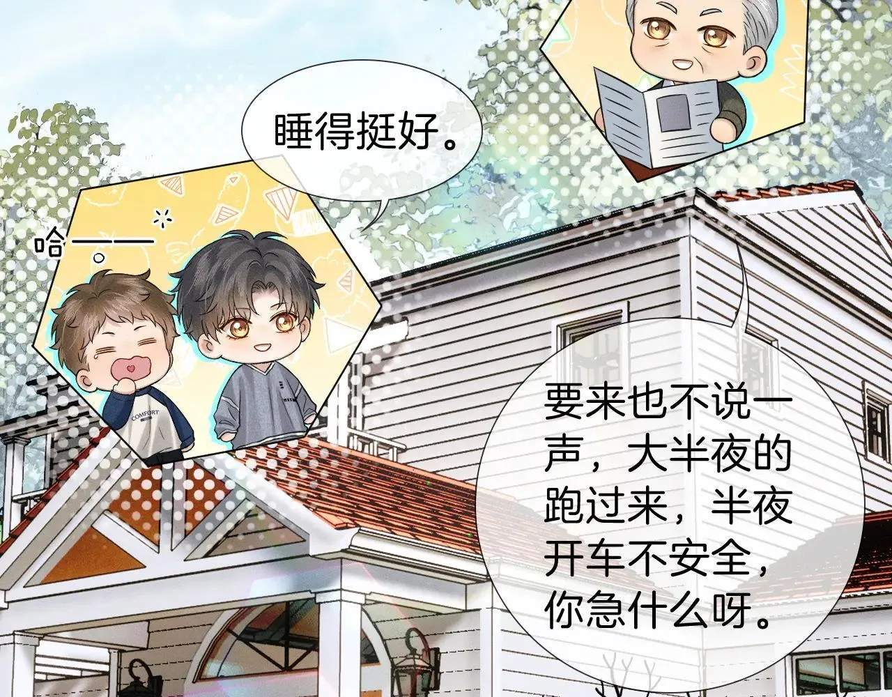 第108话 不准你再踏进这里1