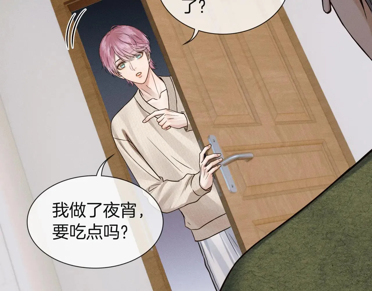 你却爱着一个他~漫画,第110话 演的哪一出5图