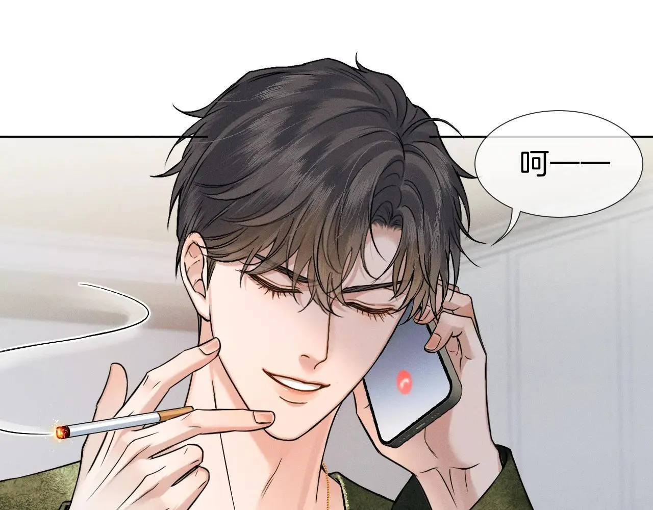 你却爱着一个他~漫画,第109话 不想聊1图