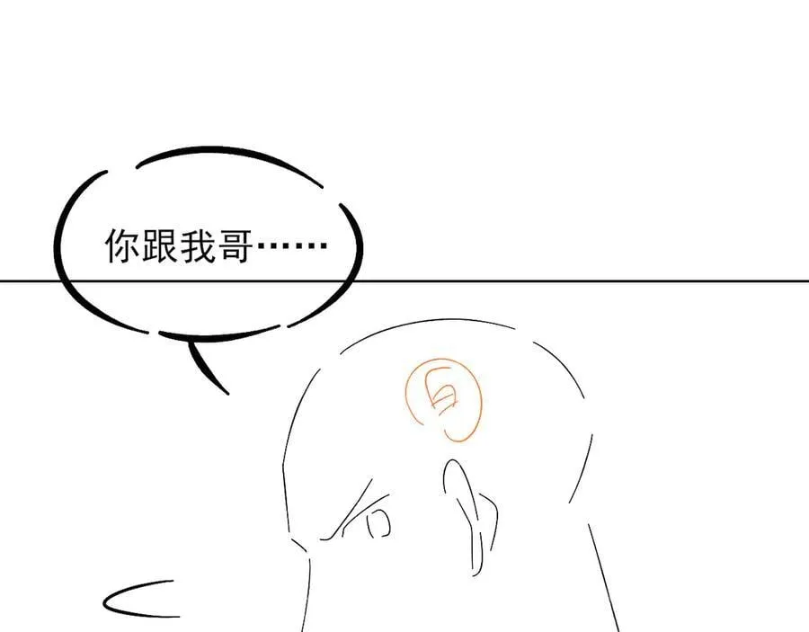 你却爱着一个他~漫画,第106话 简哥，原谅我好不好？3图