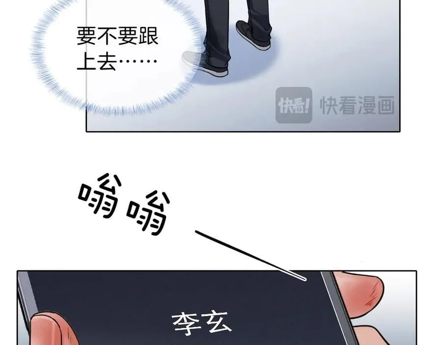 你却爱着一个他~漫画,第107话 所有人都要靠他4图