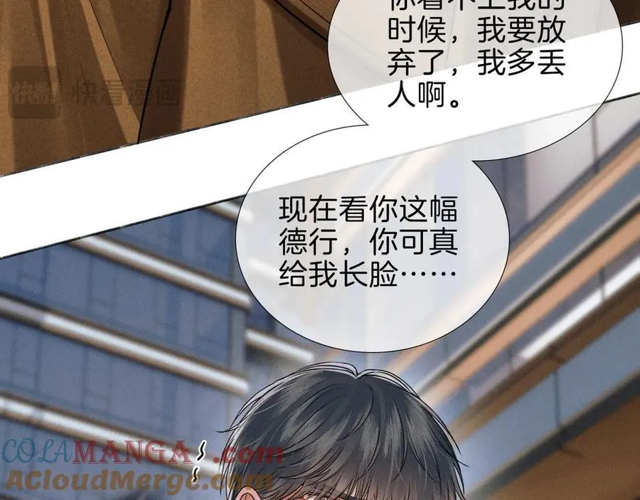 你却爱着一个他~漫画,第106话 简哥，原谅我好不好？1图