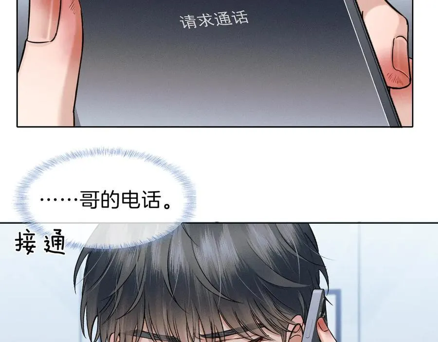 你却爱着一个他~漫画,第107话 所有人都要靠他5图