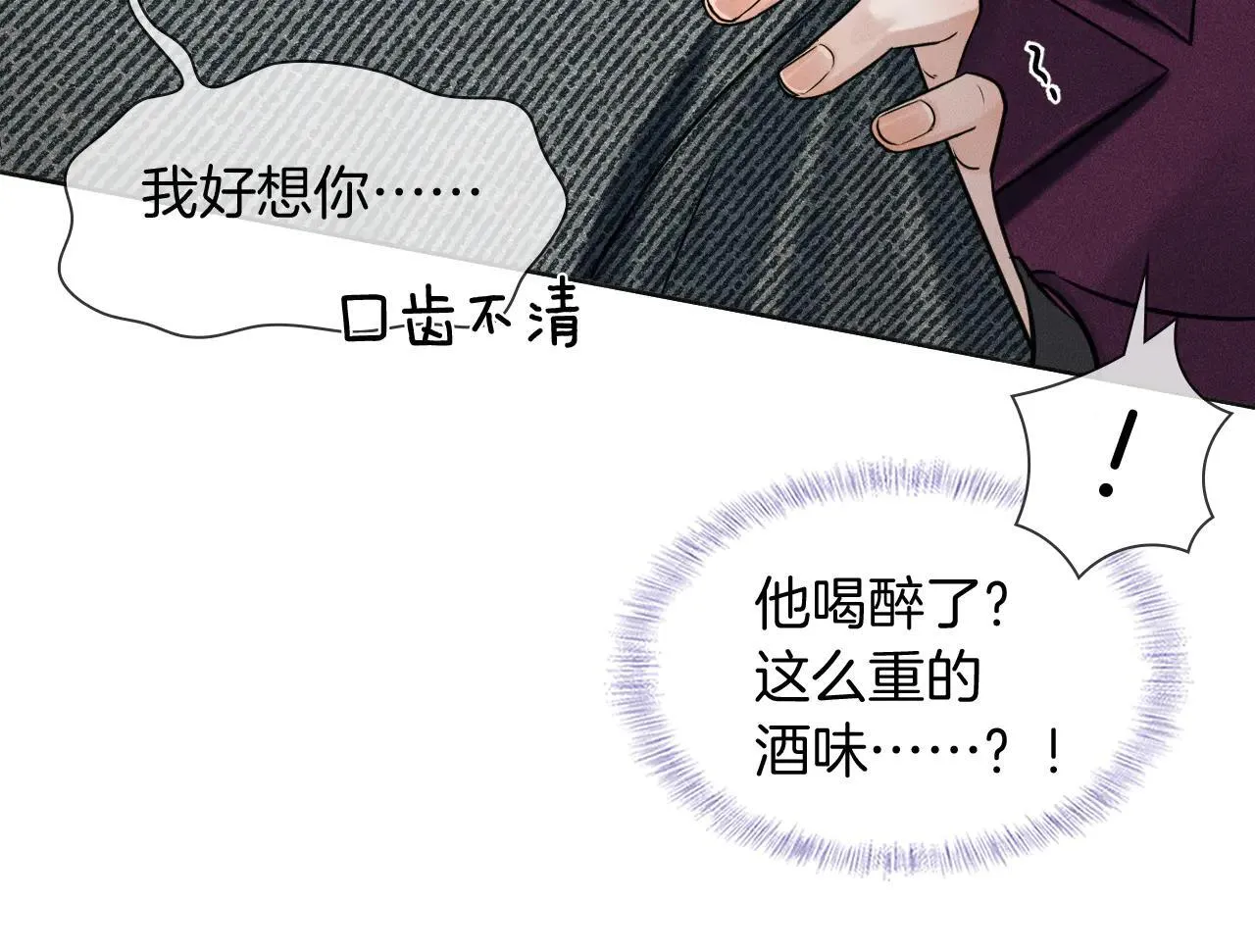 你却爱着一个他~漫画,第110话 演的哪一出5图