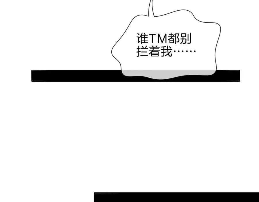 你却爱着一个他~漫画,第106话 简哥，原谅我好不好？4图