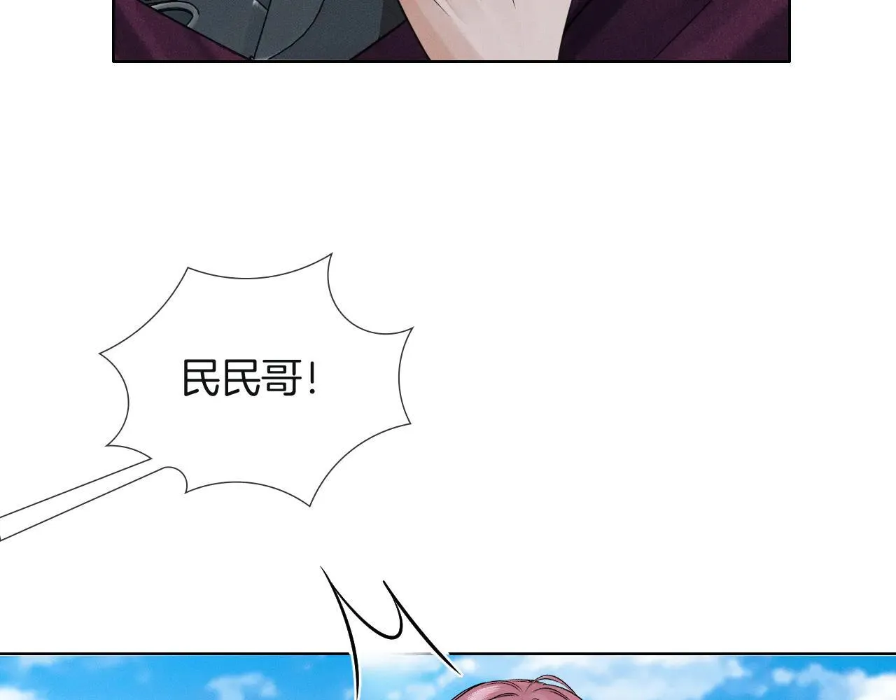 你却爱着一个他~漫画,第110话 演的哪一出1图