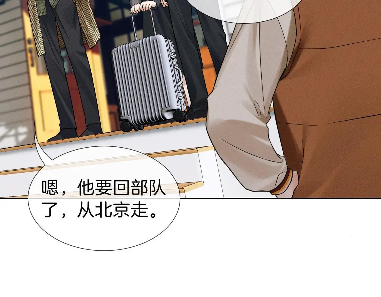 你却爱着一个他~漫画,第108话 不准你再踏进这里4图