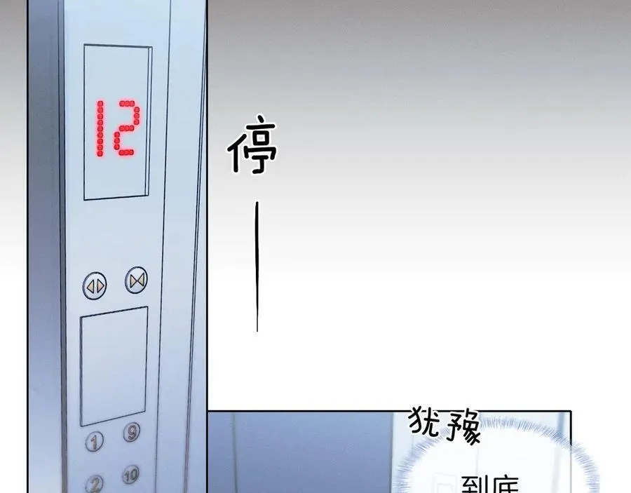 你却爱着一个他~漫画,第107话 所有人都要靠他2图