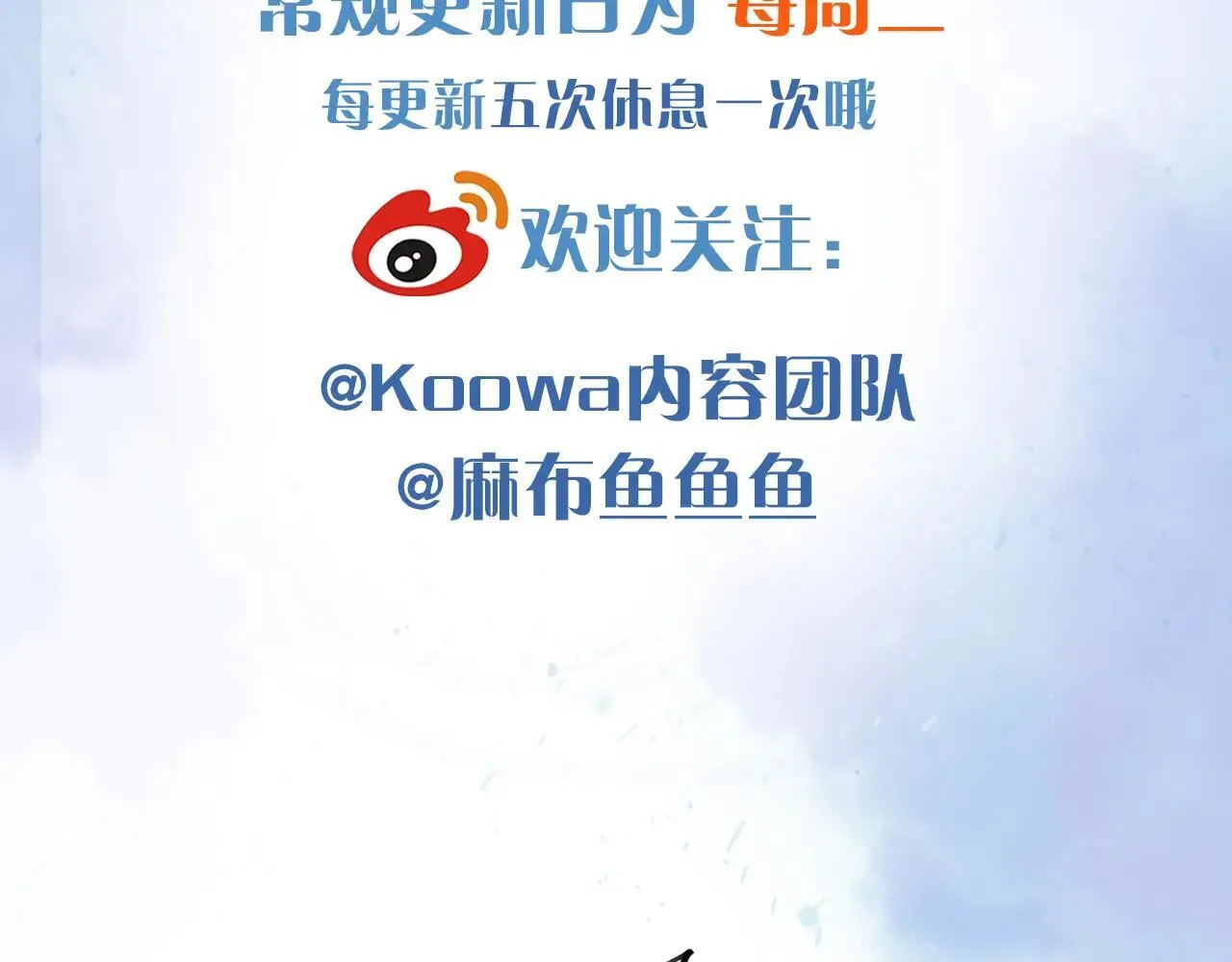 你却爱着一个他~漫画,第109话 不想聊2图