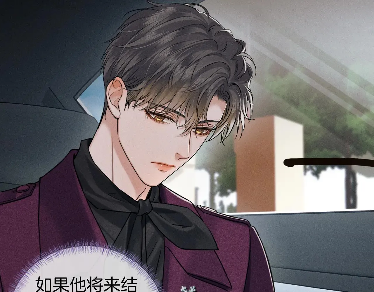 你却爱着一个他~漫画,第110话 演的哪一出2图