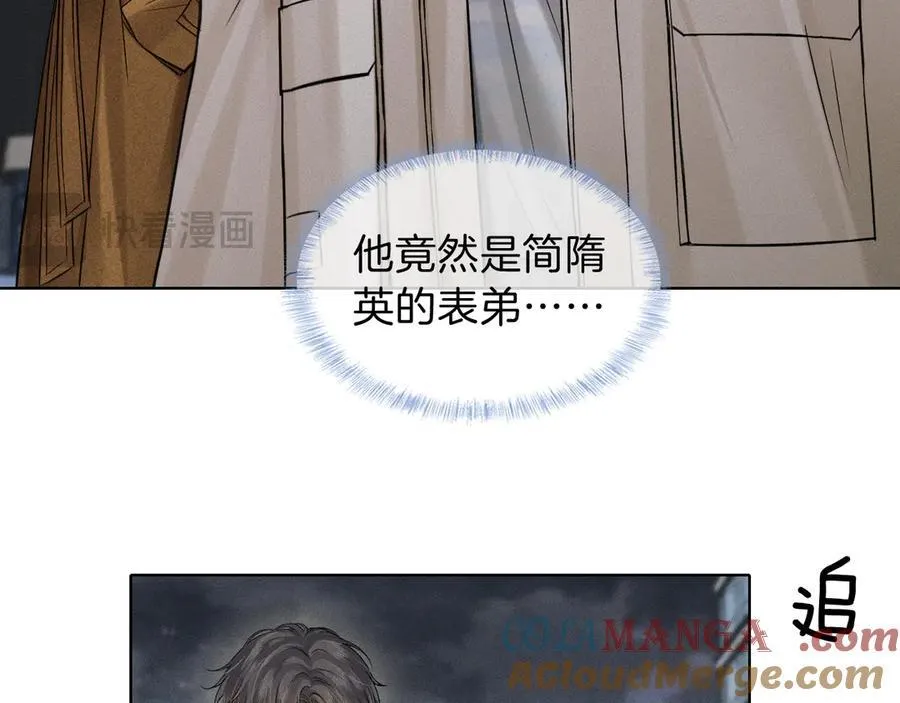 你却爱着一个他~漫画,第106话 简哥，原谅我好不好？5图