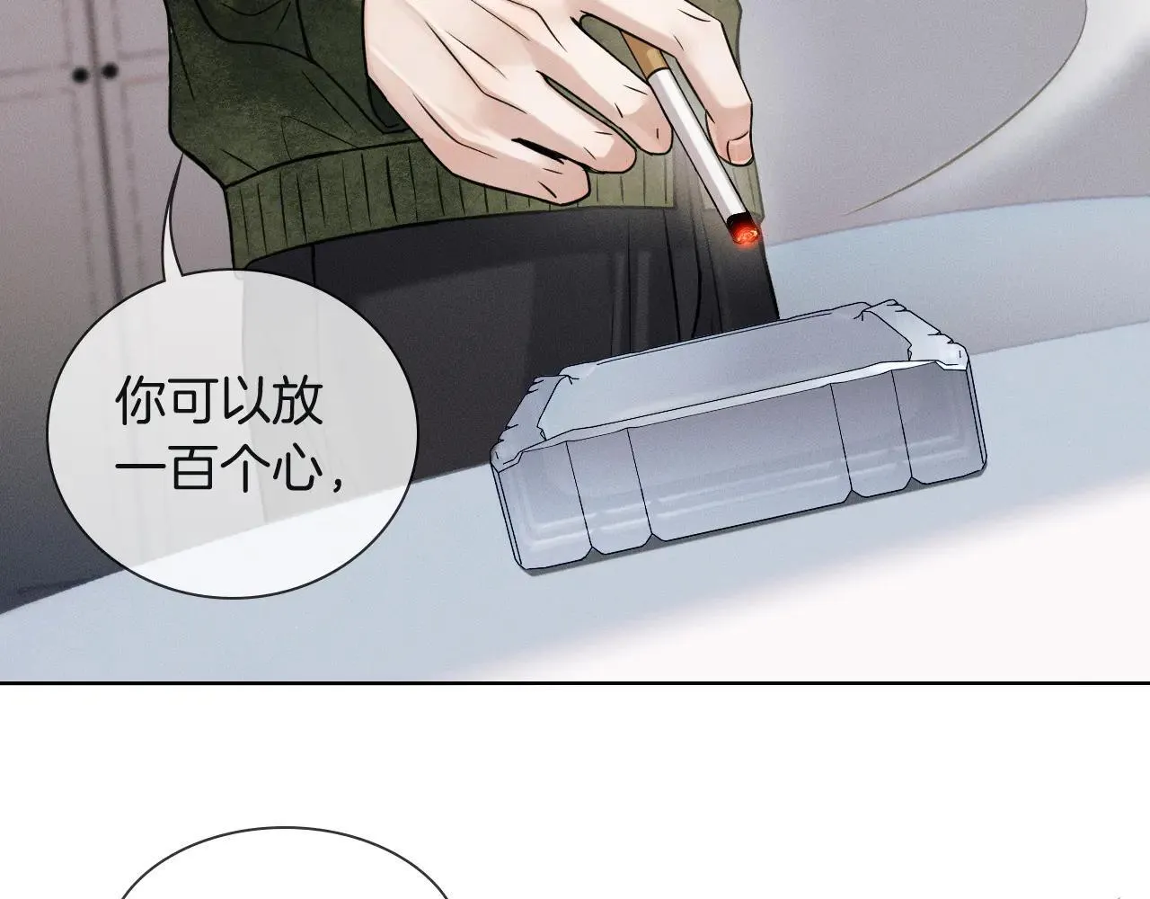 你却爱着一个他~漫画,第110话 演的哪一出5图