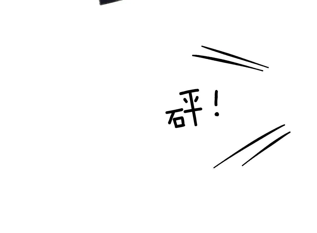 你却爱着一个他~漫画,第108话 不准你再踏进这里2图